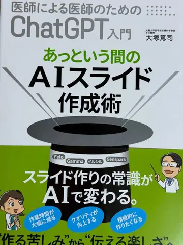 순식간에 끝내는 AI 슬라이드 제작 기술