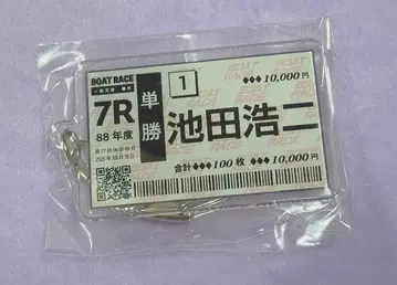 보트 레이스 단승 보트 키링 이케다 코지