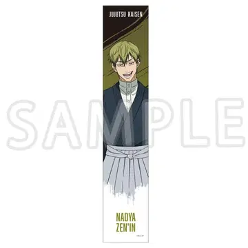 주술회전 젠인 나오야 머플러 타월 TOHO