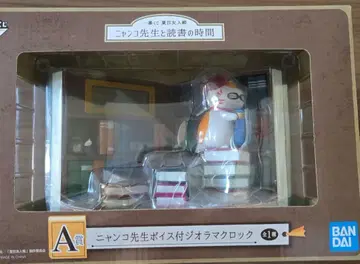냥코 선생님 보이스 포함 디오라마 시계 A상