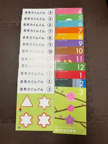 베네세 챌린지 점프 사고력 쑥쑥