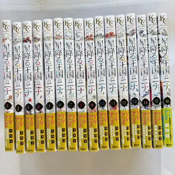 별이 내리는 왕국의 니나 1~16 리카치