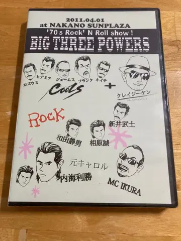 미사용 새상품 BIG THREE POWERS DVD