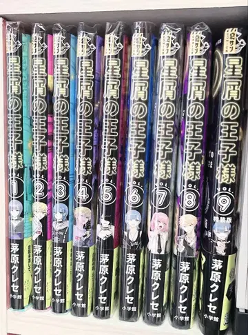 별똥별의 왕자님 전권 특장판 1권부터 9권까지