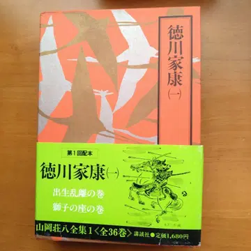 도쿠가와 이에야스 제1권~제11권 세트