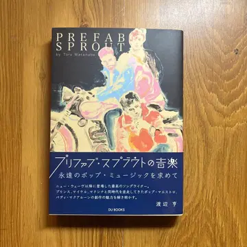 프리팹 스플라웃의 음악 영원한 팝 뮤직을 찾아서