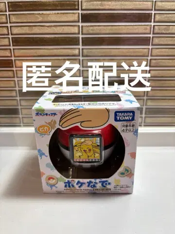 새상품 미개봉 포케나데 몬스터볼