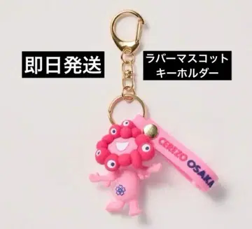 [ 한정품 ] EXPO2025 핑크 미야쿠미야쿠 입체 러버 마스코트 키링