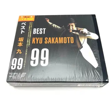 사카모토 큐 베스트 사카모토 큐 99 4장 세트 CD 앨범