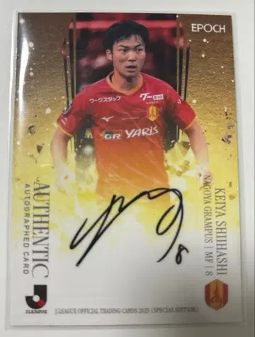 J리그 epoch 나고야 그램퍼스 시이바시 케이야 친필 사인 카드