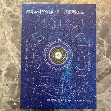 일본 신불 카드 세트