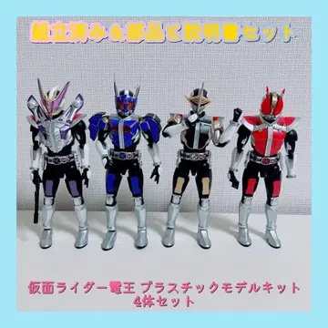 조립 완료 가면라이더 덴오 플라스틱 모델 키트 4개 세트 한정품