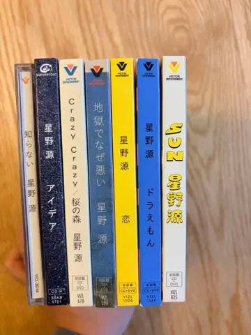 [최초 한정] 호시노 겐 CD BD 세트 낱개 판매 가능