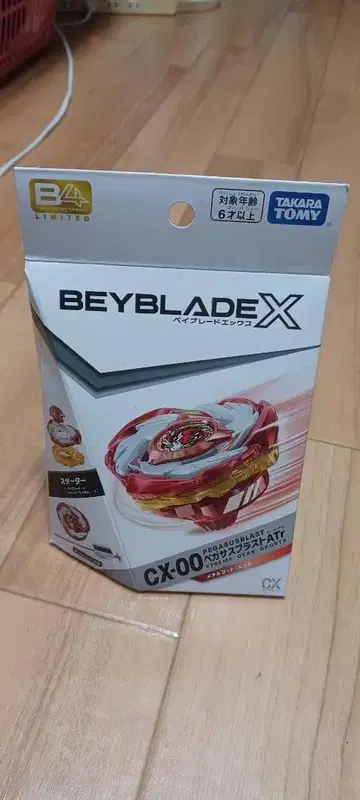 타카라토미 BEYBLADE X CX-00