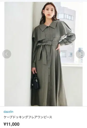 dazzlin 케이프 도킹 플레어 원피스