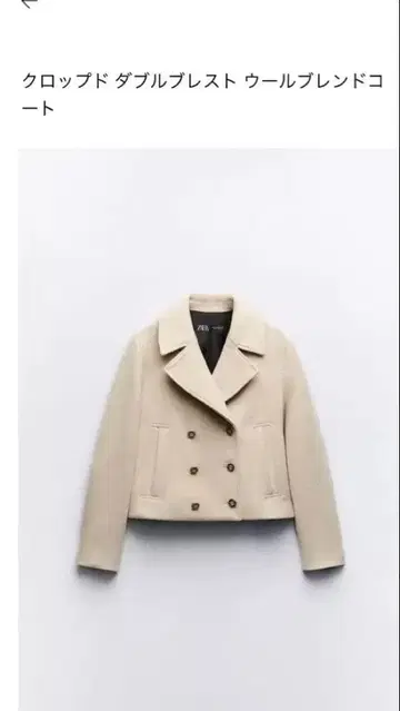 크롭 더블 브레스트 울 블렌드 코트