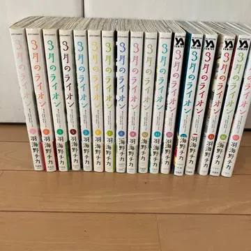 3월의 라이온 1~17권