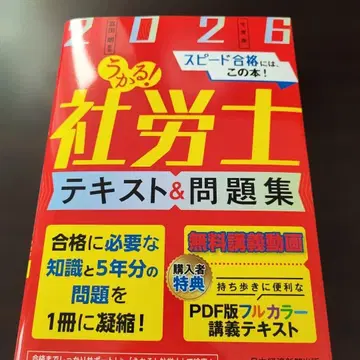 우카루! 사회보험노무사 텍스트&문제집 2026년판