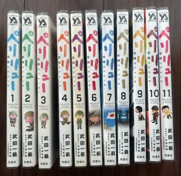 페리류 전 11권 세트