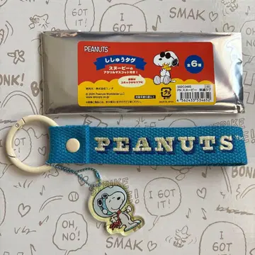 스누피 PEANUTS 자수 택