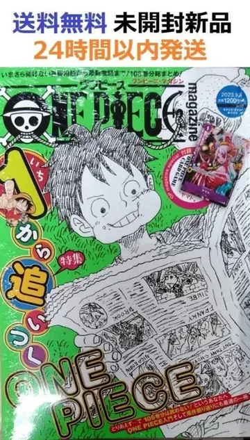 ONE PIECE magazine Vol.17 (슈에이샤 무크) 원피스