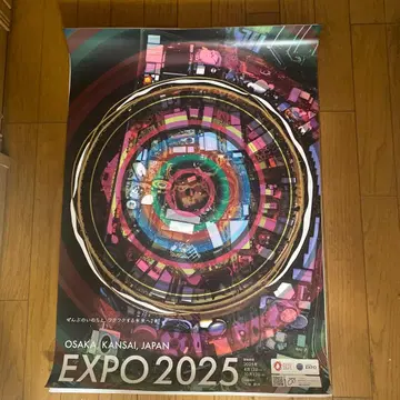 EXPO 2025 포스터 오사카 간사이