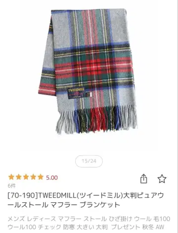 TWEEDMILL Lt.Gray Stewart 스톨 70-190