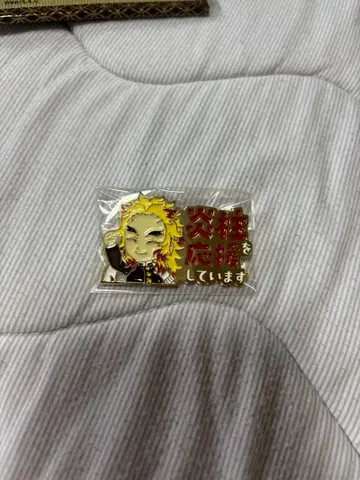 렌고쿠 쿄쥬로 응원 핀 배지