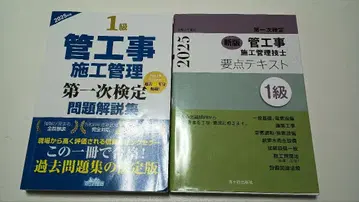 1급 관공사 시공 관리 2025년판 세트