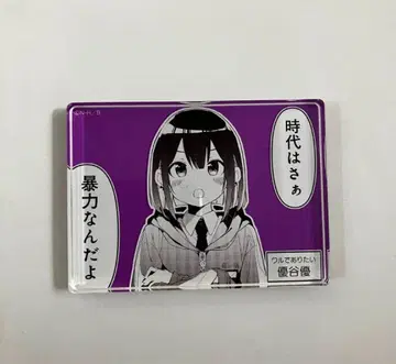 배드걸 애니메이션화 기념 원화전 아크릴 블록 유타니 유