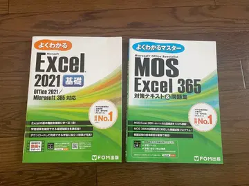 쉽게 배우는 Excel 2021 & MOS Excel 365