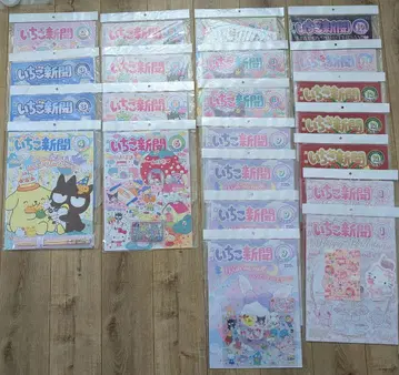 산리오 딸기신문 백넘버 묶음 판매