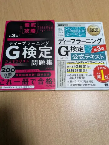 딥러닝 G 문제집 공식 텍스트 세트