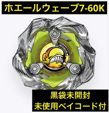[미개봉 새상품] 고래 웨이브 7-60K (미사용 베이코드 포함) 3