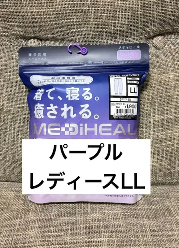 새상품 워크맨 메디힐 리커버리 의류 롱 팬츠 퍼플 LL