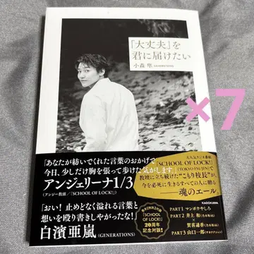 코모리 하야토 에세이 도서