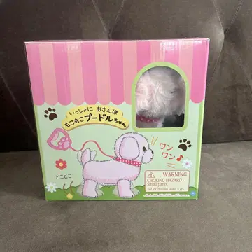 함께 산책해요 복슬복슬 푸들 인형 핑크