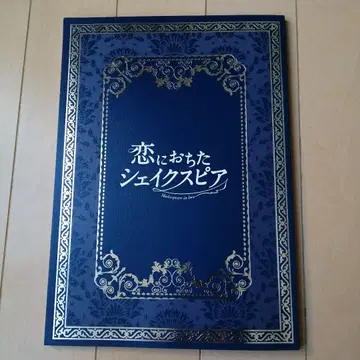 극단 사계 사랑에 빠진 셰익스피어 팜플렛