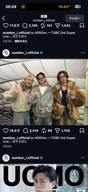 히라노 쇼 착용 entire studios thermal hood