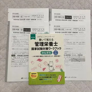 관리영양사 국가시험 전국 통일 모의시험 칸모시 제40회