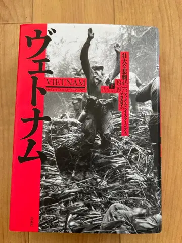 베트남 1945-1975 상권