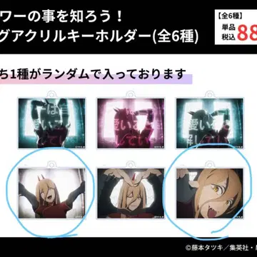 파워 체인소 맨 아크릴 키링