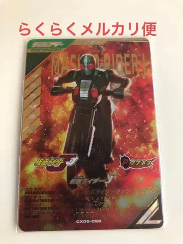 간바레전즈 LR 가면라이더 J