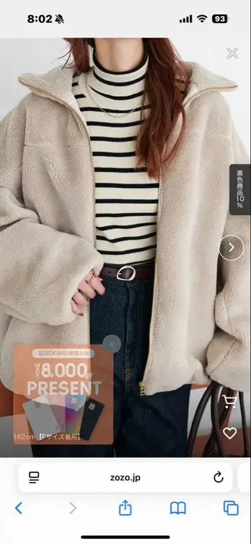 디스코트 보아 아우터