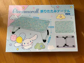 [미사용 새상품] 시나모롤 접이식 테이블