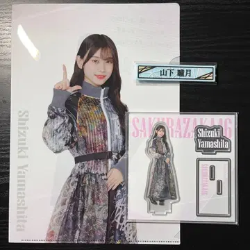 사쿠라자카46 야마시타 시즈키 로손 복권 3종 세트