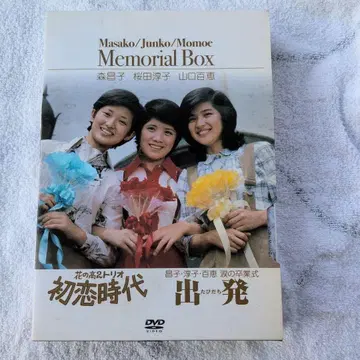 DVD 모리 마사코/사쿠라다 준코/야마구치 모모에 Memorial Box
