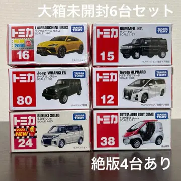 토미카 대형 상자 미개봉 6대 세트 절판 4대 포함