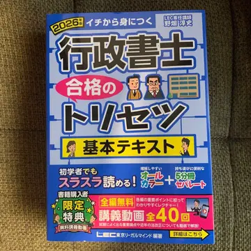 2026년판 행정서사 합격의 비법 기본 텍스트