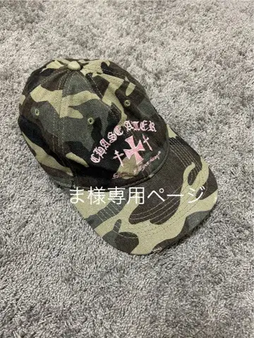 카모 패턴 CHRISTATER 캡